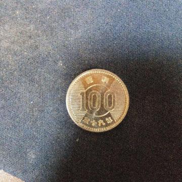 ���a39�N��100�~��ݖ��g�p