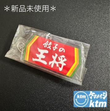 �y�P�c���C�V�zktm 20���N �L�q�̉����R���{ �L�[�z���_�[