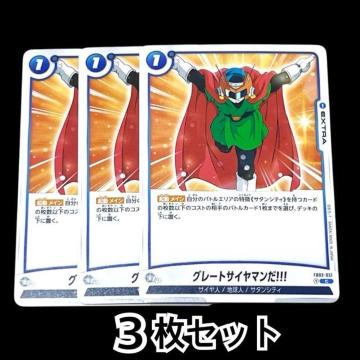 yDRAGON BALL zO[gTC}III/3Zbg