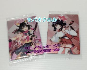 ウエハースカード ブルーアーカイブ ウエハース3 イズナ カエデ 未開封