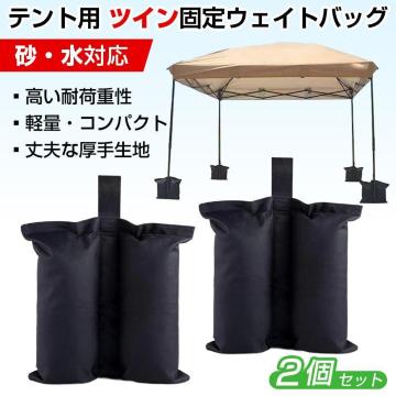 �E�F�C�g�o�b�O �c�C���^ 2�Z�b�g �e���g �^�[�v �d�� �d�� �}���`�E�F�C�g ���� �Œ� ���O �A�E�g�h�A ���� �]�|�h�~