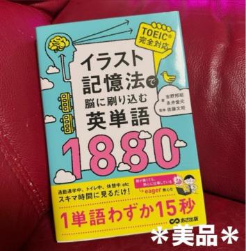 �����i���@�C���X�g�L���@�Ŕ]�ɍ��荞�މp�P��1880