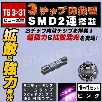 LED T6.3~31 ˭ތ^ 3SMD 2A ݸ è߂ 