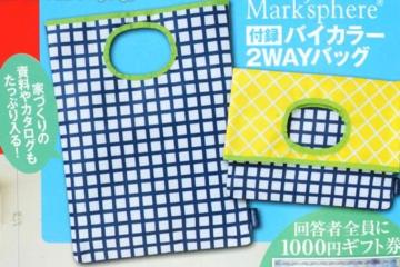 housing�G���t�^��  Mark's phere�i�}�[�N�X�t�B�A�j�o�C�J���[2WAY�o�b�O��