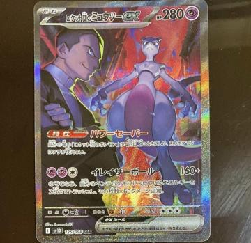 Pbgc̃~Ec[ex SAR [SV10 125/098](gpbNuPbgc̉hv)
