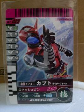 トレーディングカードゲームガンバライドセブンイレブン限定品
