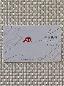 NX̃AIL D mxeBJ[h 5,000~ Ȃ ~j^[85~