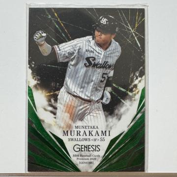 BBM 2020 GENESIS ����@�� 55 �������N���g�X�����[�Y 100������ �J�[�h