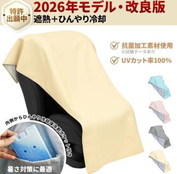 NISHIZARC �`���C���h�V�[�g�ՔM�J�o�[ 2026�N���f�� UV�J�b�g
