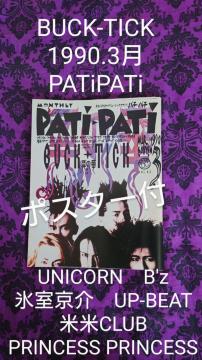 p`p`@BUCK-TICK@̂̎G@p`p`@1990@3UNICORN@ĕCLUB