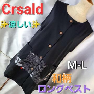 ݁701CrsaldII_炩IaOxXgM-L