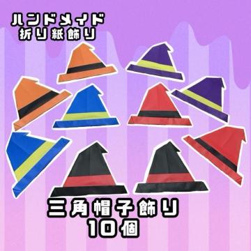 �n���h���C�h�@�܂莆����@�����̖X�q�@10��