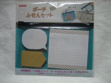 ポーチふせんセット KIRIN 付箋