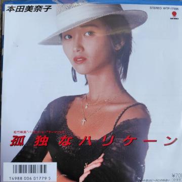 �{�c���ގq�@�V���O�����R�[�h�@�ǓƂȃn���P�[��