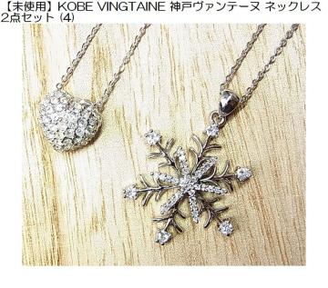 500�~�X�^�y���g�p�zKOBE VINGTAINE �_�˃��@���e�[�k �l�b�N���X 2�_�Z�b�g (4)