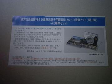 ���n������60���N1000�~��݁@���R���`�Z�b�g�@�P�Z�b�g��