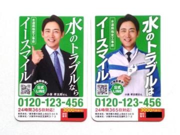 ���}�O�l�b�g �C�[�X�}�C�� ����F���Y �񔄕i 2��