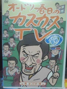 �I�[�h���[�t���̃J�X�J�XTV