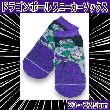 【新品/ドラゴンボール/23〜27.5cm】スニーカーソックス/ピッコロ