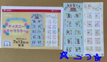 ディズニー ミッキーとなかまたち+くまのプーさん 切手 合計1470円分 日本郵便 新品 2023年令和5年
