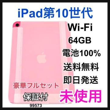 gp iPad 10 10 64 GB Wi-Fi sN {