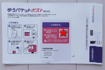 �䂤�p�P�b�g�|�X�gmini ��p���� 5��