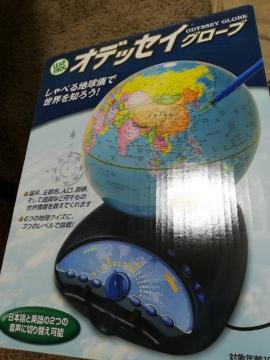 ���Á@�n���V�@�I�f�b�Z�C�@�O���[�u�@����ׂ�