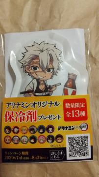 鬼滅の刃★アリナミン オリジナル保冷剤 不死川 実弥