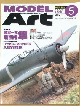  MODEL Art 2006.5 No.704 W Rꎮ퓬@ 