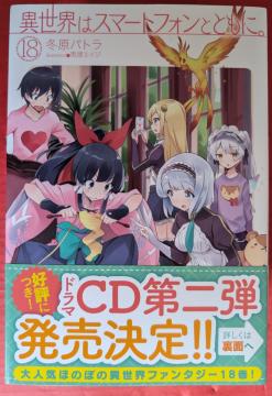 ِE̓X}[gtHƂƂɁB@18