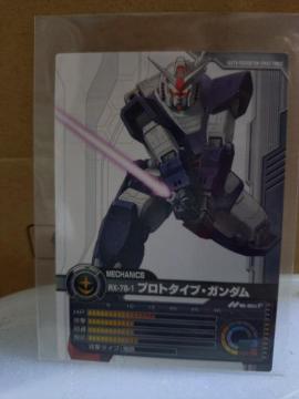 ガンダムカード