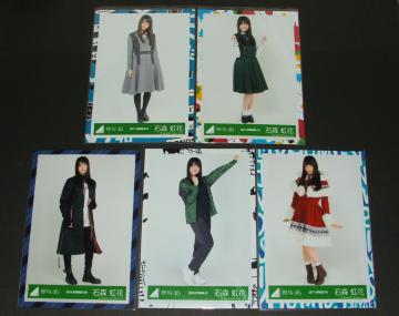 欅坂46 生写真5枚まとめ売り 石森虹花