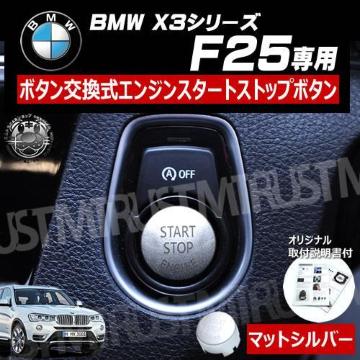 BMW X3ذ F25 p ݌ ݼ  į  ϯļް