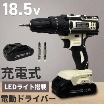 18.5V R[hX hhCo[ DIY rbgt