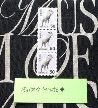 未使用50円普通切手3枚150円分◆モバペイ歓迎