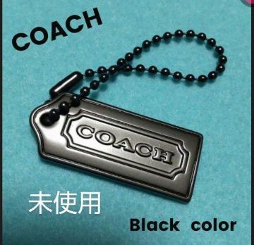 COACH ブラック メタルタグ  チャーム【未使用】