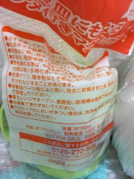 カップ