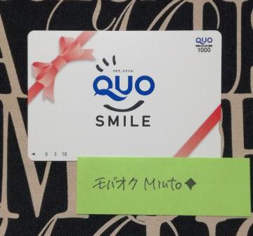 QUO�J�[�h1000�~���X�}�C�����b�h�����o�y�C���}