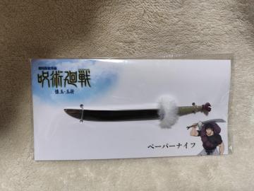 ����ő��W�� ��p���� ���ʁE�ʐ� �����r�� �y�[�p�[�i�C�t