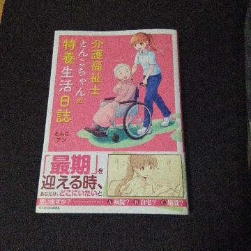 ��앟���m�Ƃ񂱂����̓��{��������