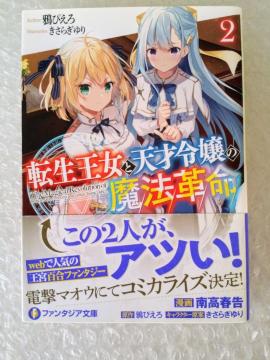 �y�ѕt�z���Ɂu�]�������ƓV�˗ߏ�̖��@�v�� 2�v