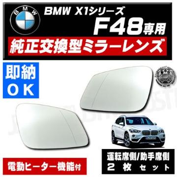 ޱװ ݽ BMW X1 F48 E  C  
