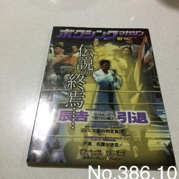 {NVO}KW10 No.386 `̏I ԍ݃|X^[t