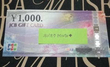 JCB�M�t�g�J�[�h1000�~1�������o�y�C���}