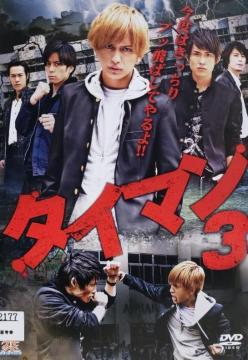 ����DVD�@�^�C�}�� 3