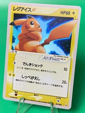 �|�P�����J�[�h ���W�A�C�X �s�J�`���E�� �S�[���h�X�^�[ �G���[�H �󏭕i �|�P�J ����