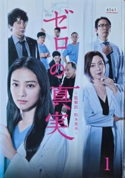 ����DVD�@�[���̐^���@�`�Ď@��E���{�^���` �@(4���g)