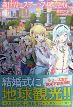 ِE̓X}[gtHƂƂɁB@21