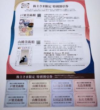 �����a�J �ˌI���p�� �R����p�� ���c�L�O���p�� �ܓ����p�� ���ʊ�����8��