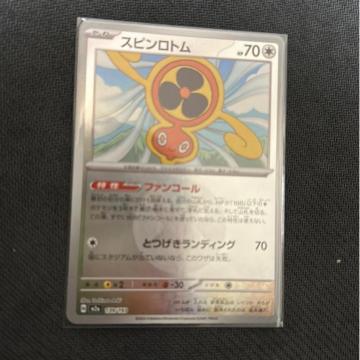 �X�s�����g��